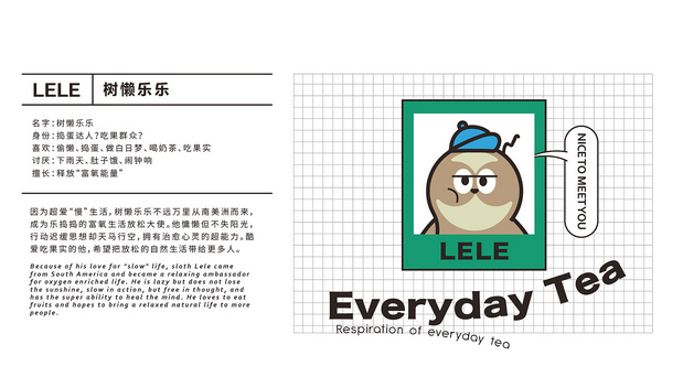 乐捣捣·奶茶森物所|茶饮品牌全案