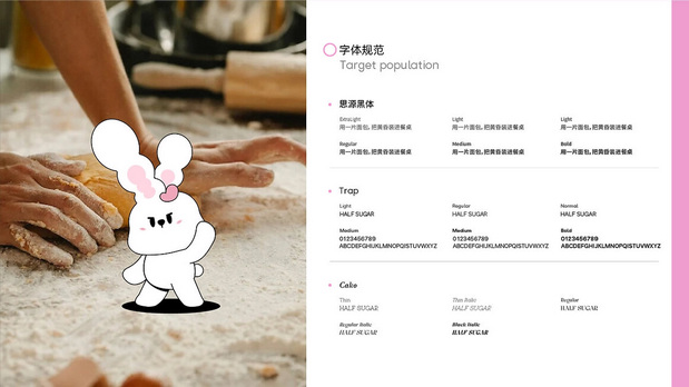 半糖兔窑|烘焙品牌全案设计