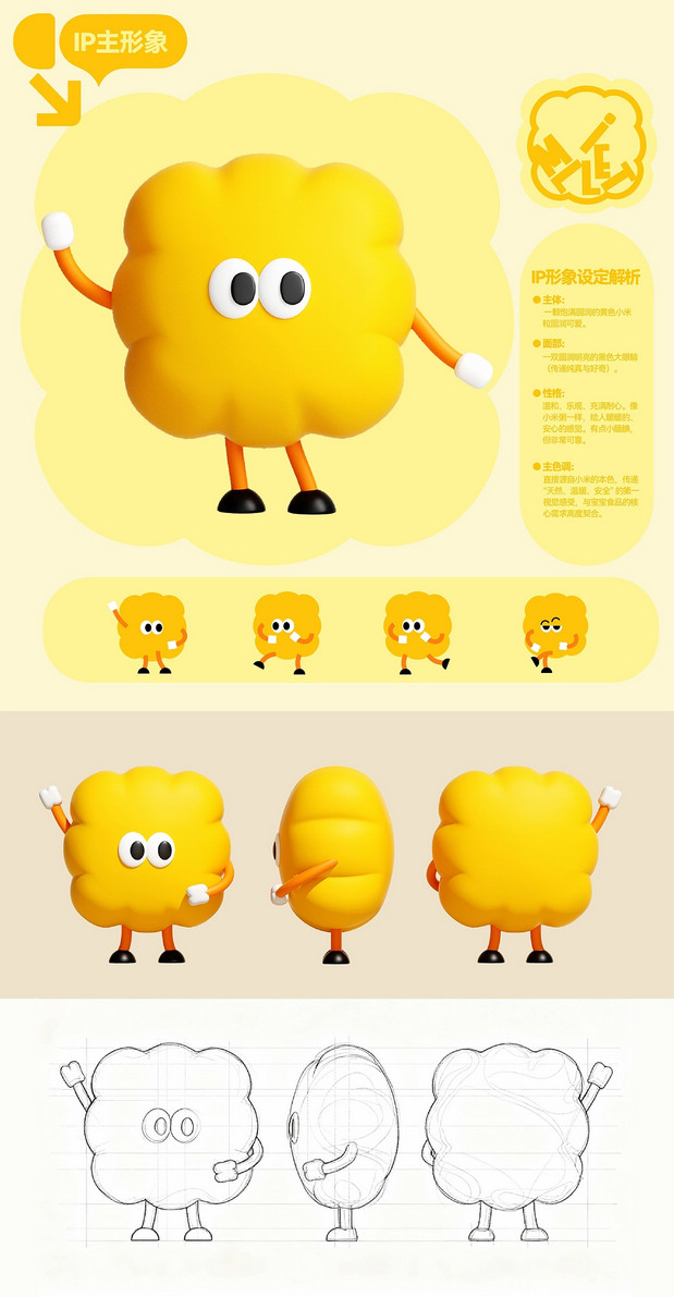 禾圃 婴幼儿谷物辅食品牌设计