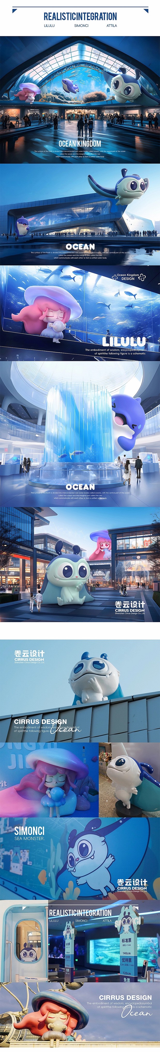 海洋馆主题乐园IP设计