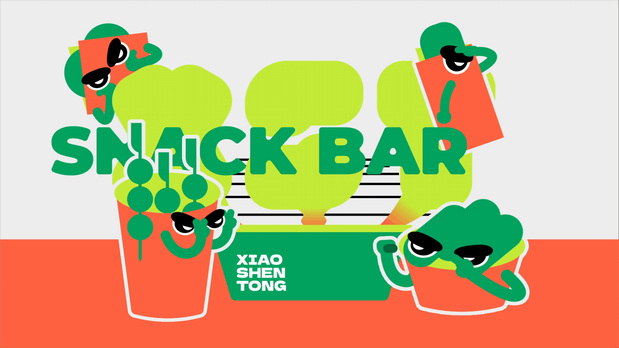 小神童路边小吃 地摊品牌新思路