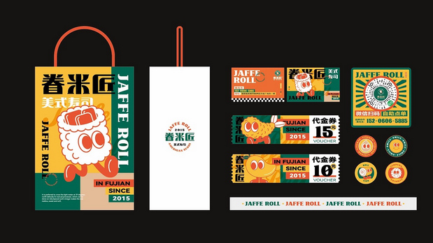 眷米匠·美式寿司|餐饮品牌