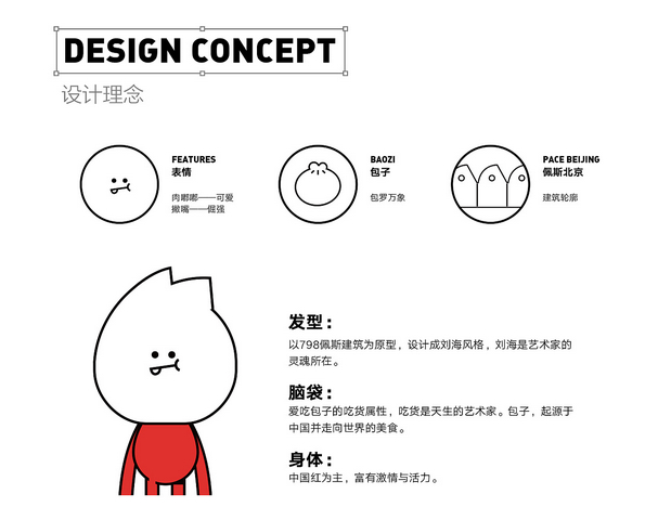 Hello!798—一个包子的艺术梦