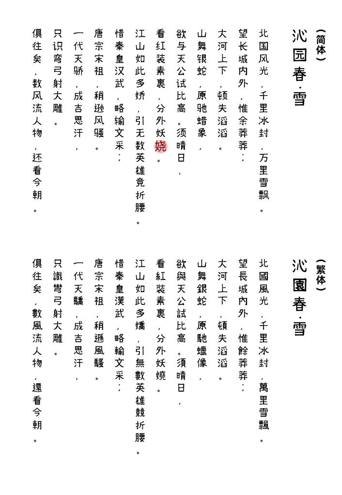 Xim Sans手写体