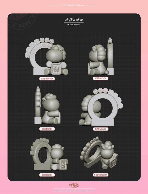 3D吉祥物：小红马第二弹
