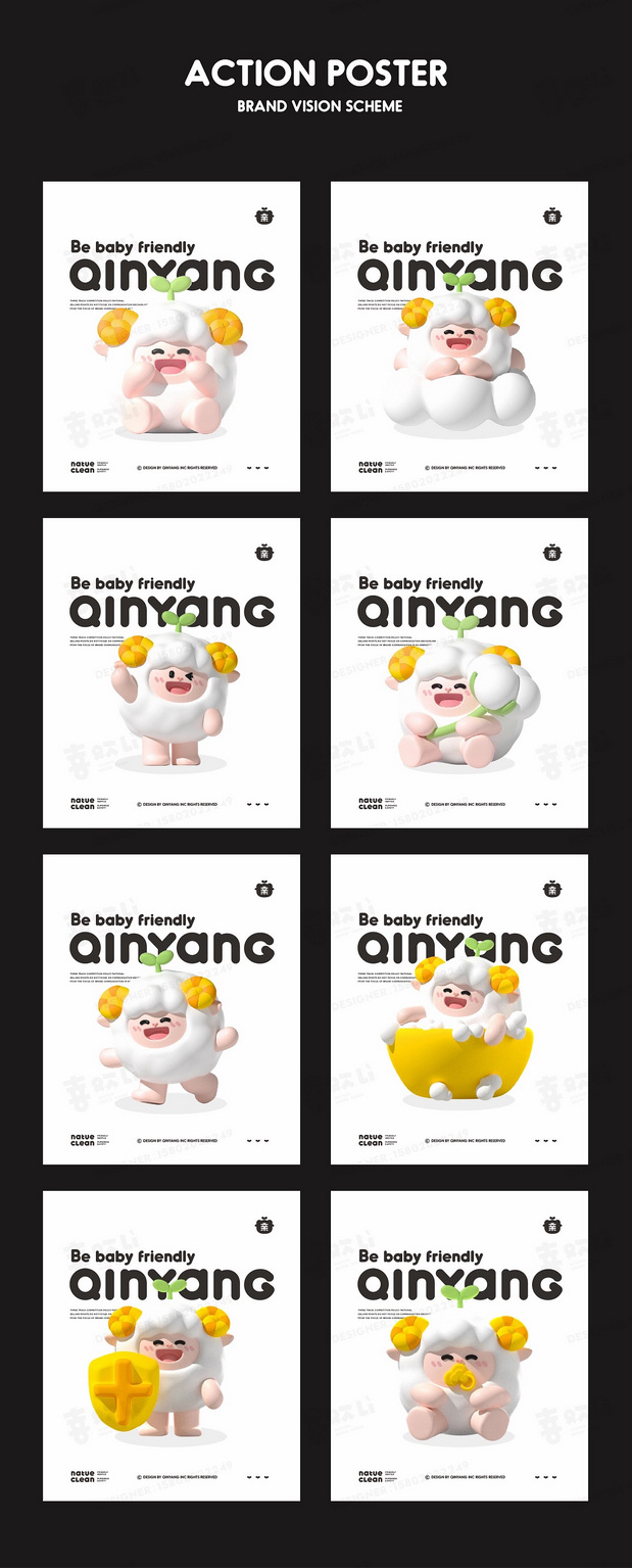 日化IP品牌全案-潮玩IP