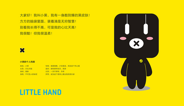 小手学琴培训学校VI设计