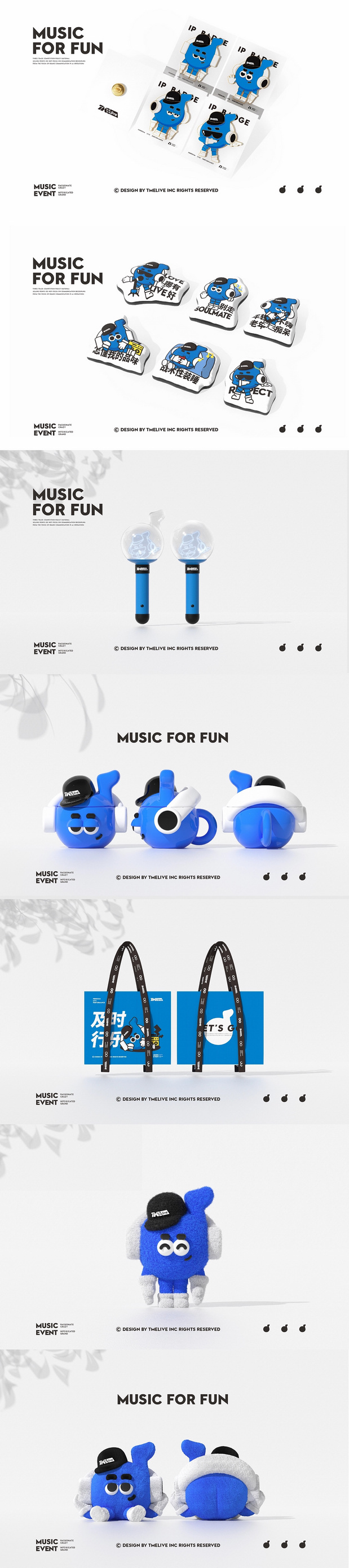 腾讯音乐集团 TME live IP设计