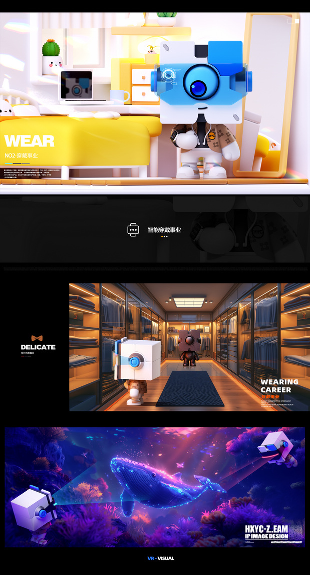 华兴源创-企业品牌IP设计