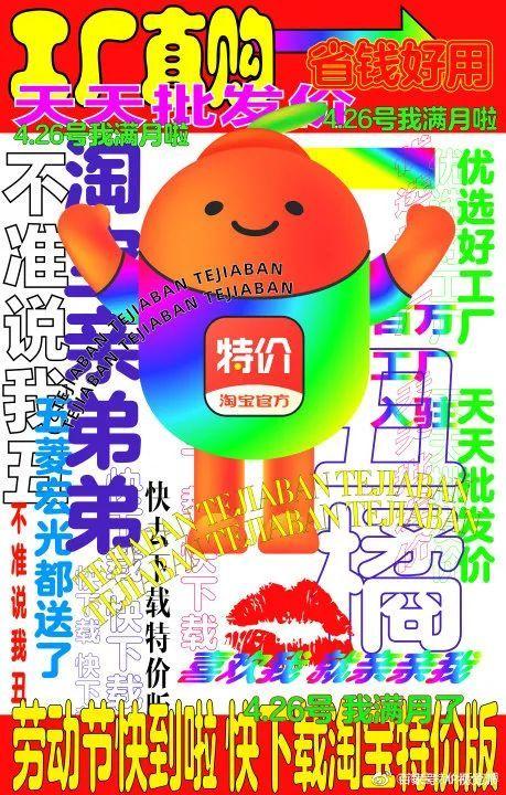 淘宝特价版吉祥物！丑橘？