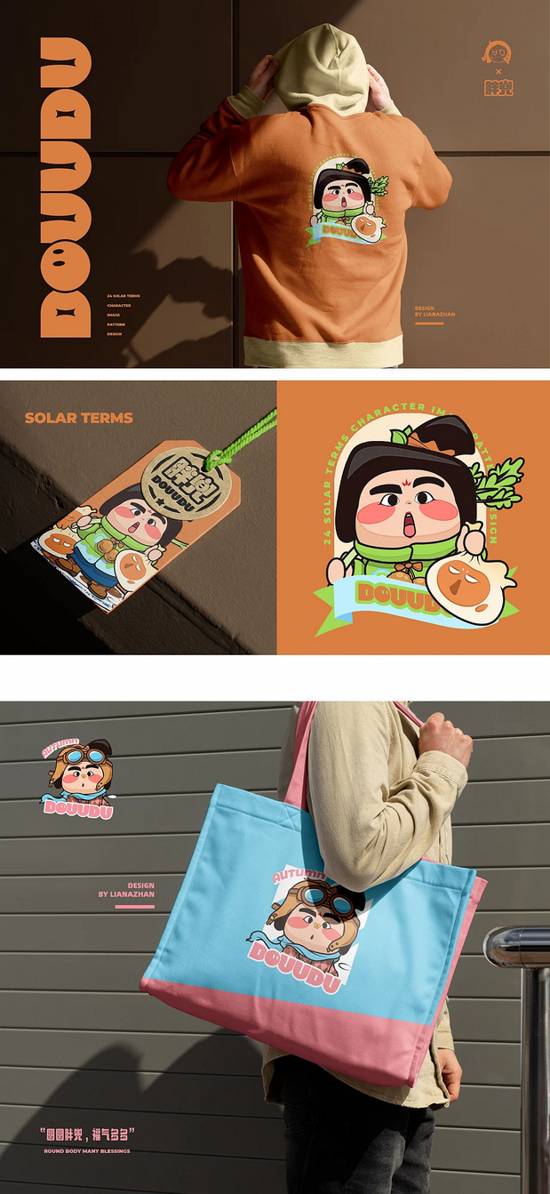 唐朝仕女品牌IP设计2