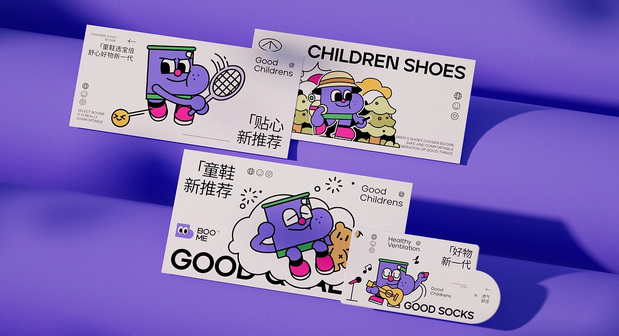 BOOME童鞋品牌设计