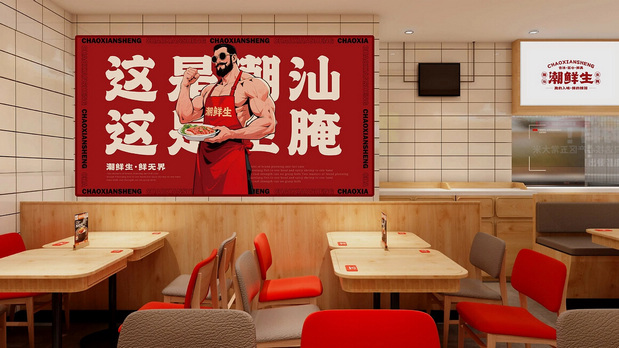 潮汕传统生腌-品牌项目