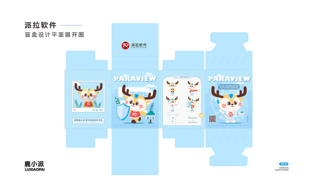 派拉软件|鹿小派品牌IP形象