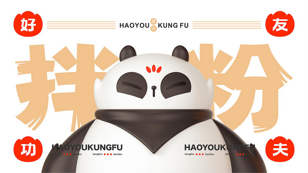 好友功夫米线 品牌设计