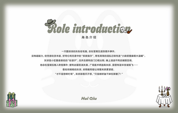 猫咪IP|灰球猫咪主题IP设计