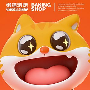 懒猫焙焙 蛋糕甜品面包品牌IP /><img fetchpriority=
