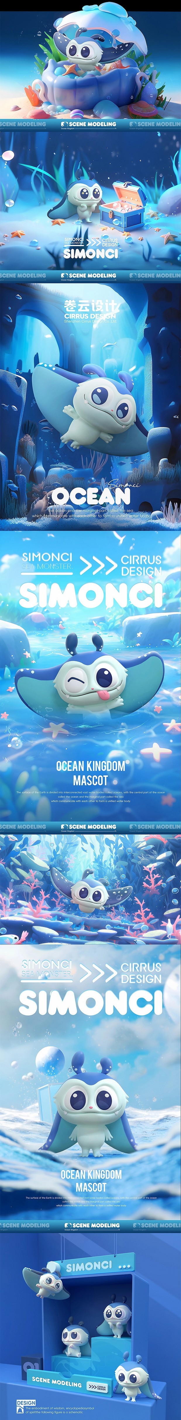 海洋馆主题乐园IP设计
