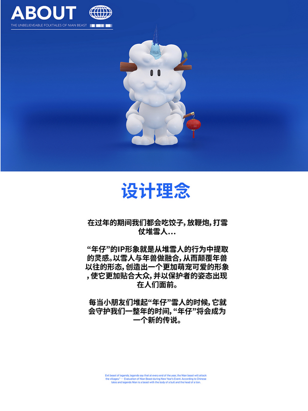 关于年兽的恐怖传说