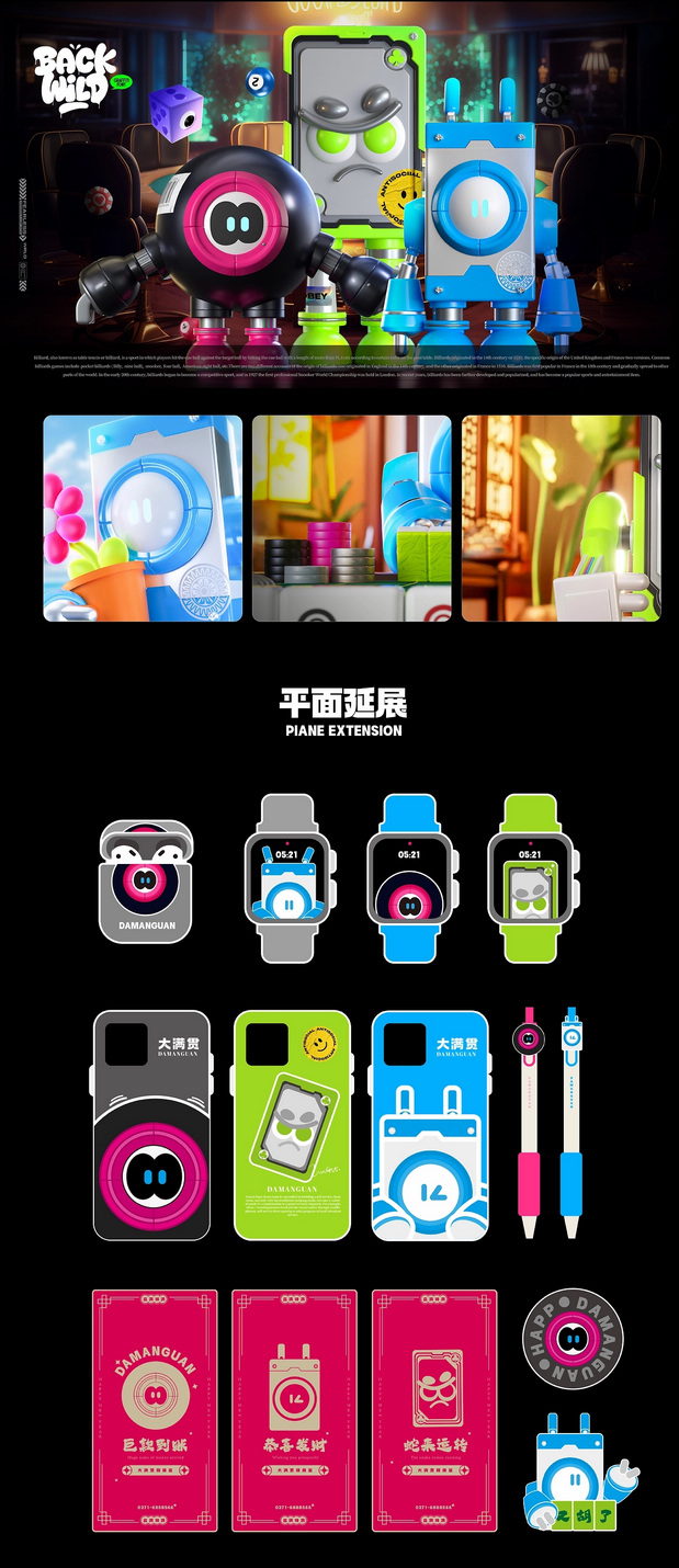 所喜设计:大满贯棋牌室IP设计