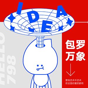 Hello!798—一个包子的艺术梦 /><img fetchpriority=