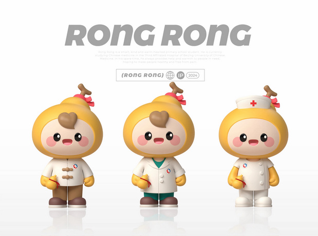 小葫芦融融|北中医IP形象设计