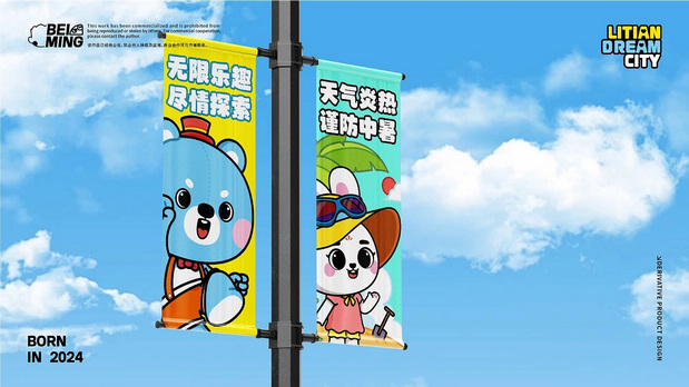 力天梦幻城IP形象升级