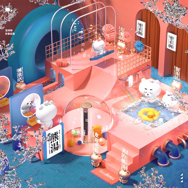 3D吉祥物：MIDEA FAMILY—穿越萌次元