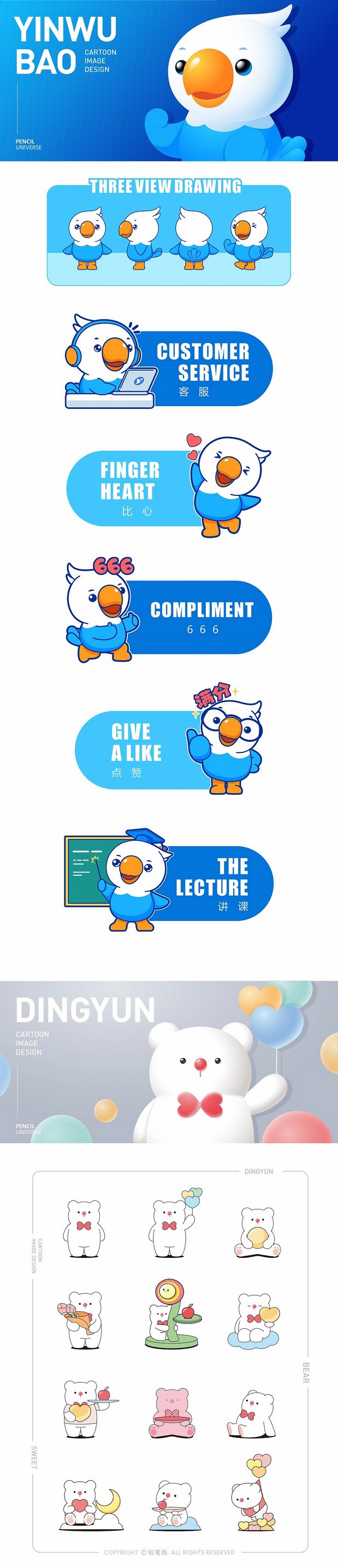 2022年IP卡通形象设计合集