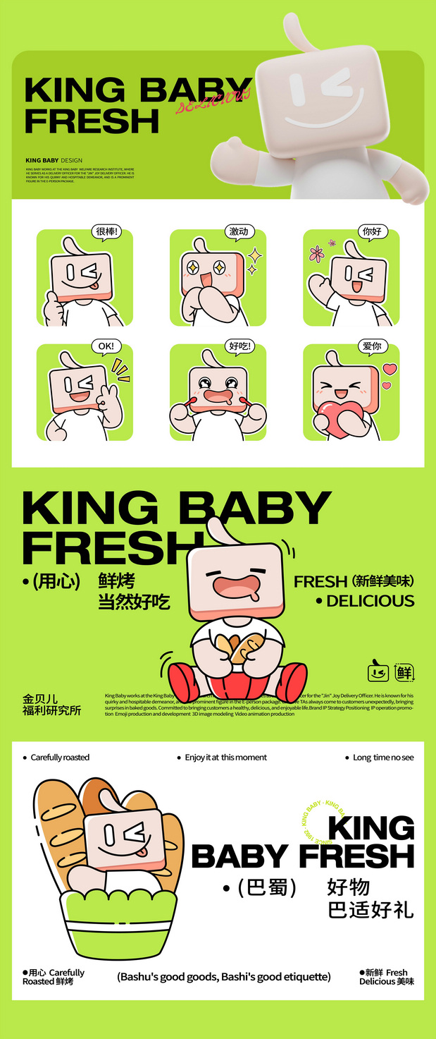 金贝儿IP形象|金小贝