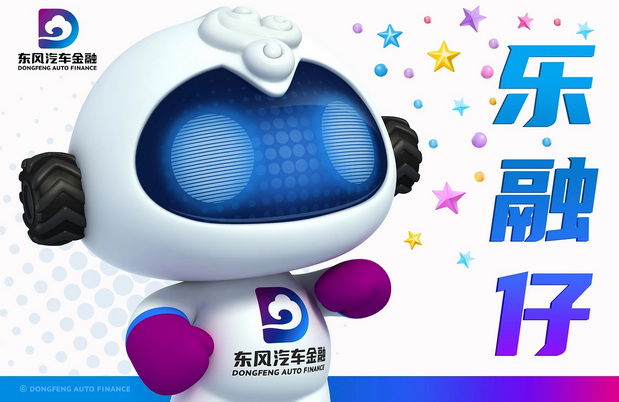 东风汽车金融IP乐融仔3D设计