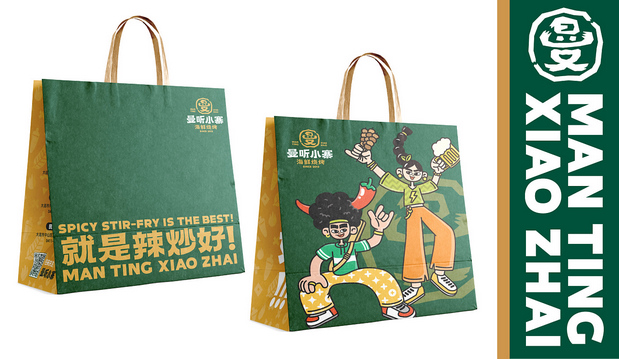 曼听小寨海鲜烧烤 | 品牌VI