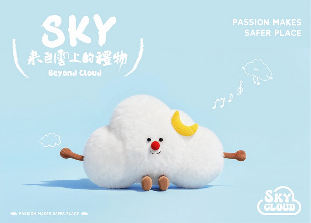 青岛《云上的礼物》IP及产品设计