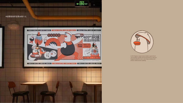 贰拾九味烧鸭饭