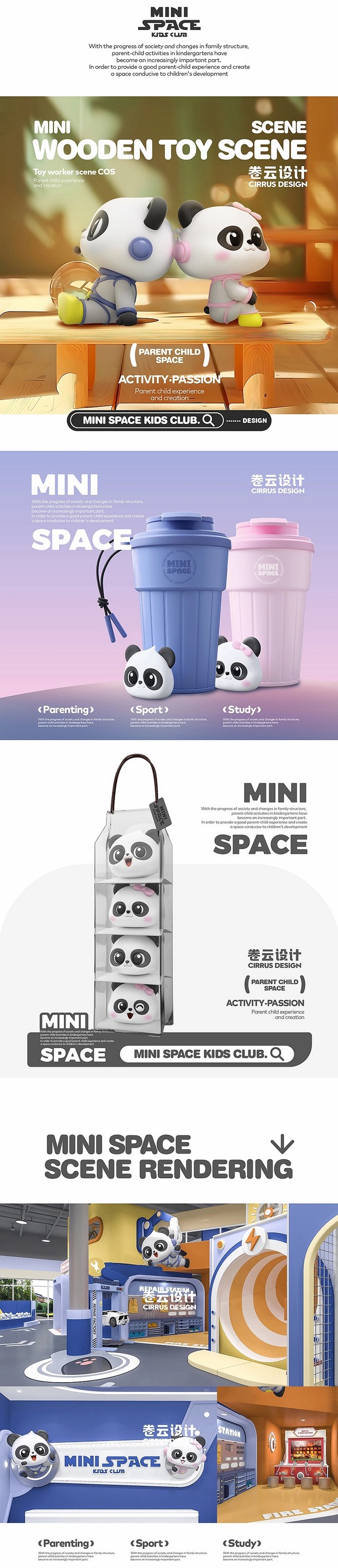 加拿大MiniSpace熊猫IP设计