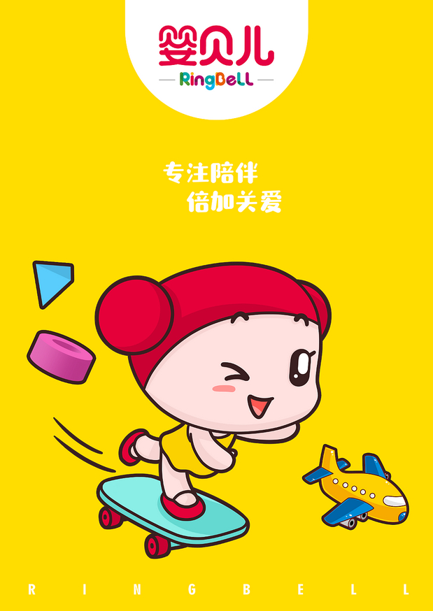 山东婴贝儿孕婴连锁品牌IP