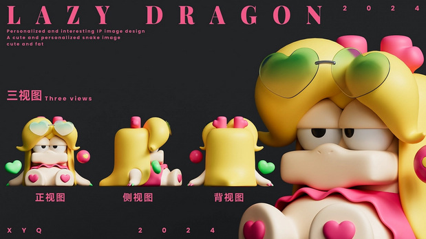 慵懒龙IP形象造型设计