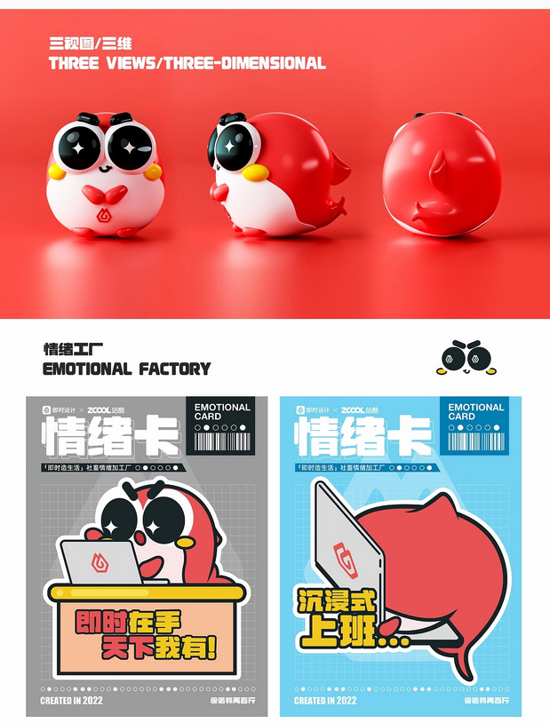 「即时造生活」x 即小鱼