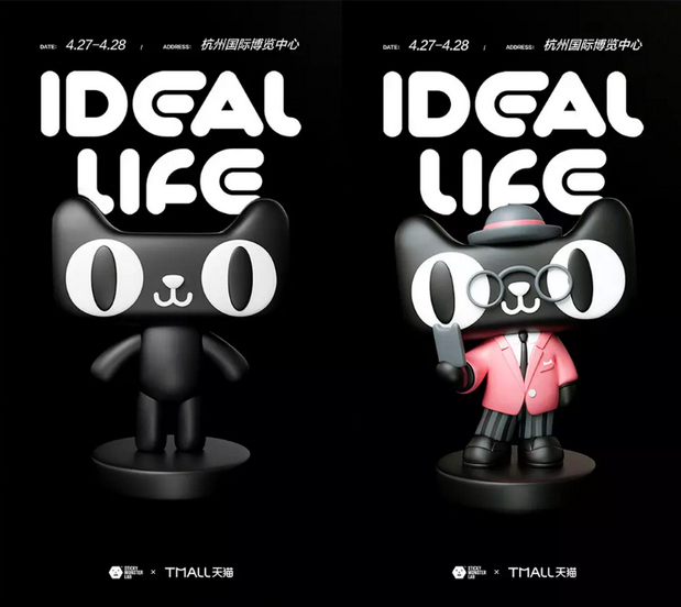 2019天猫吉祥物品牌形象公布