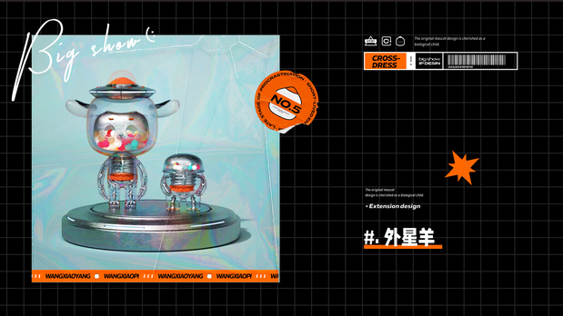 王小羊个人IP设计