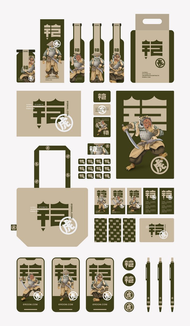 有间品牌视觉设计-凯