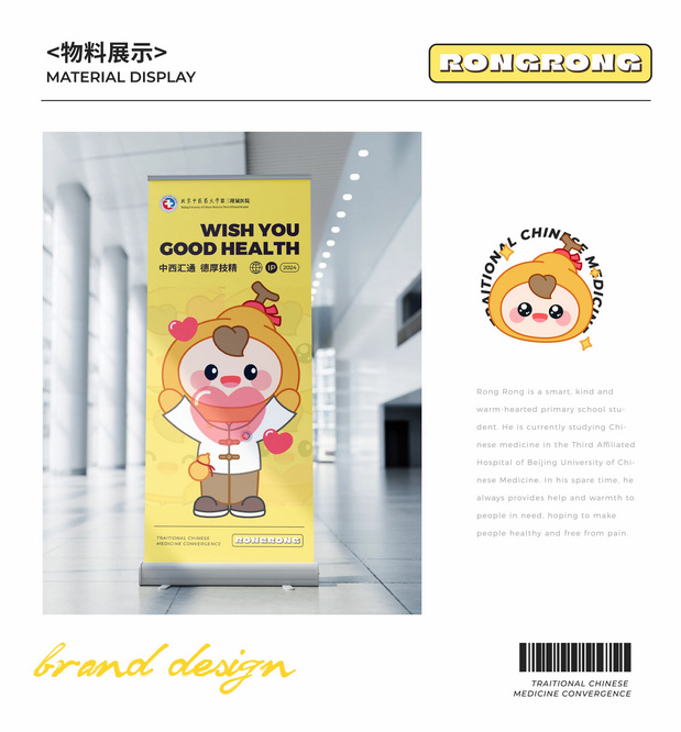 小葫芦融融|北中医IP形象设计