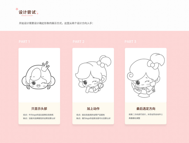 儿童彩妆logo设计提案