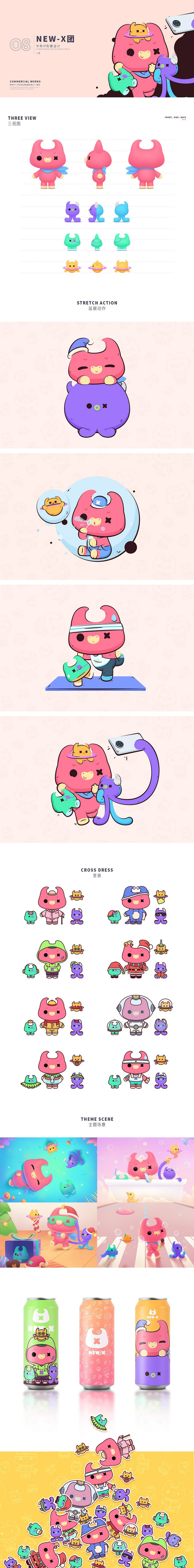 2020年IP形象作品回顾