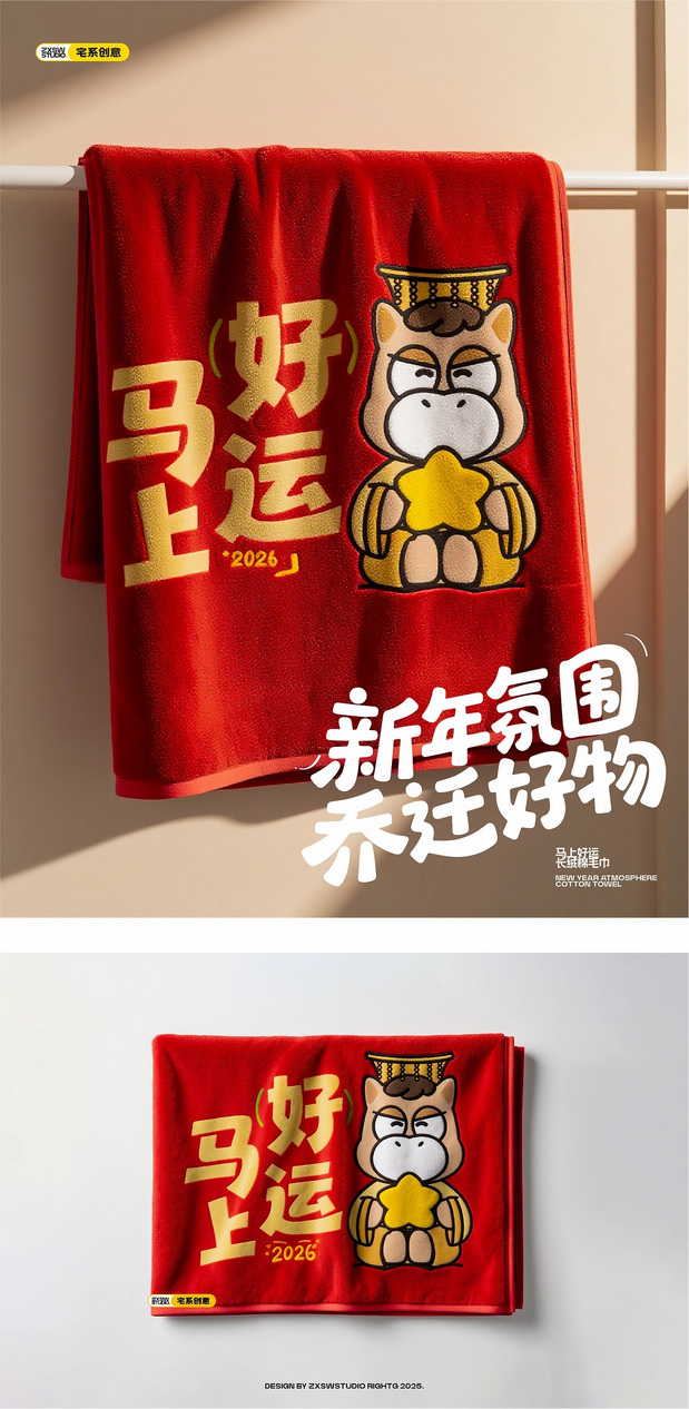 马年IP形象文创周边美陈