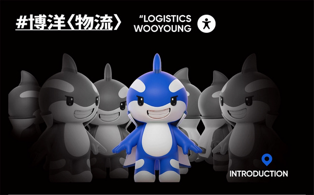 博洋国际物流x星匠 物流行业IP