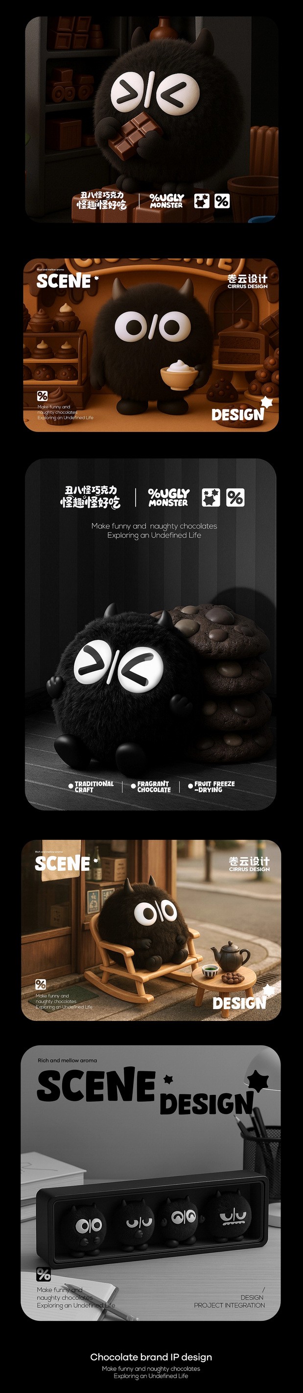 丑八怪巧克力品牌IP设计全案