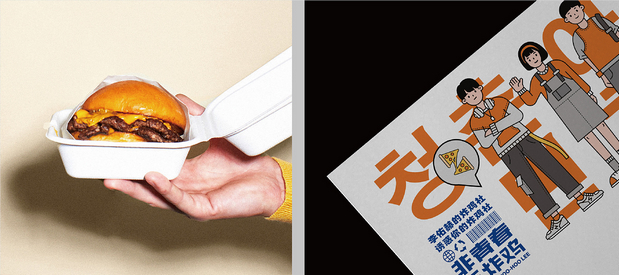 李佑赫青春炸鸡社