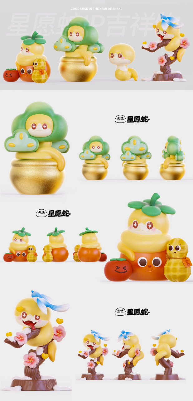 星愿蛇—蛇IP吉祥物