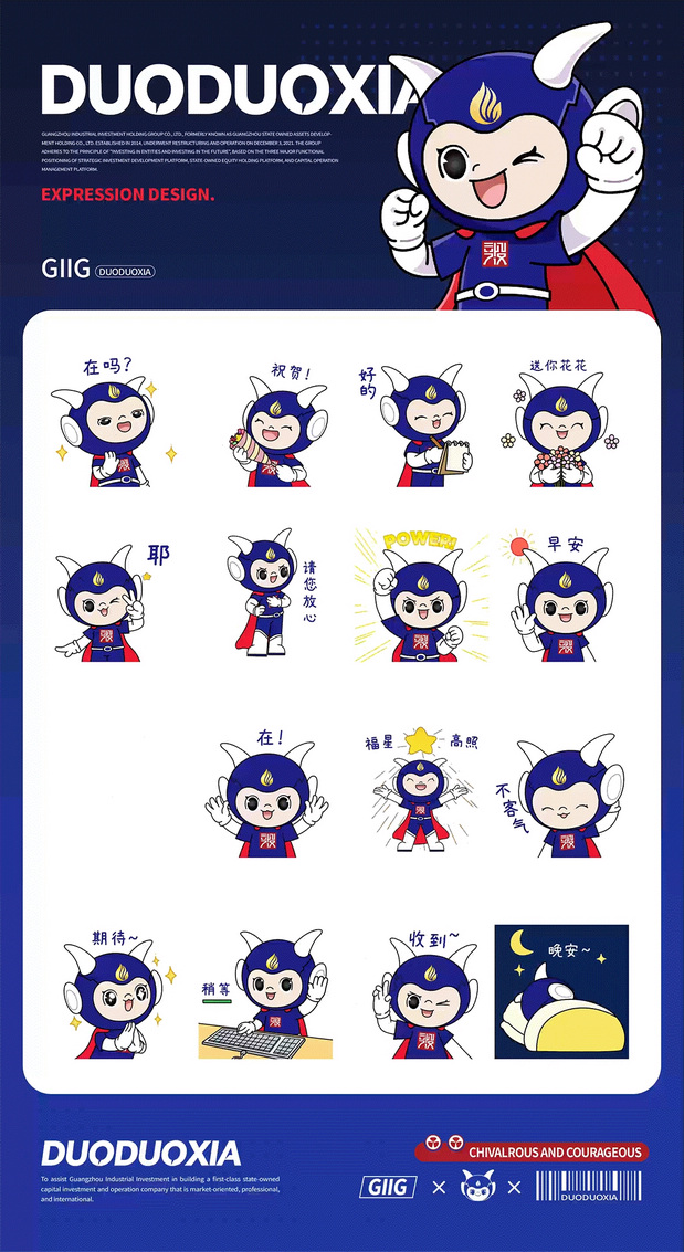 广州产投IP形象｜多多侠